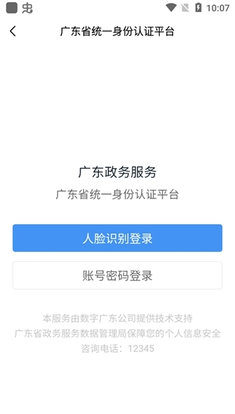 广东养老资格认证图片1