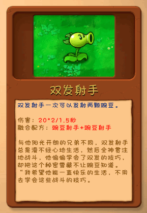 植物大战僵尸融合屋顶测试版6