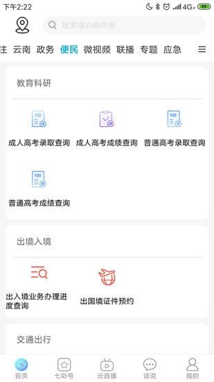 七彩云端2