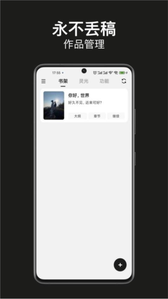 闭关写作图片4