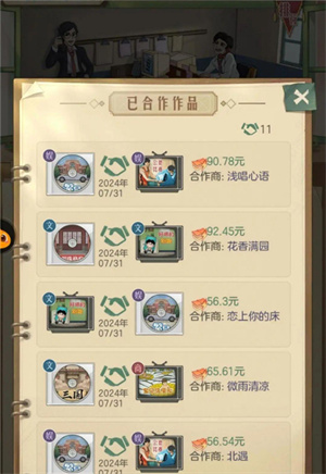 时光杂货店腾讯版图片12