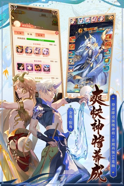 少年西游记3