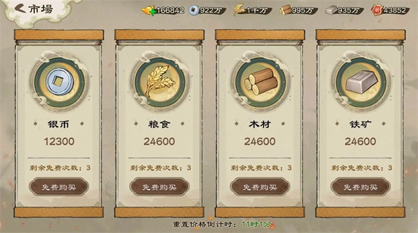 乱世终结战图片17