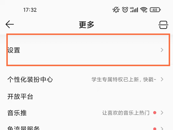 QQ音乐图片8