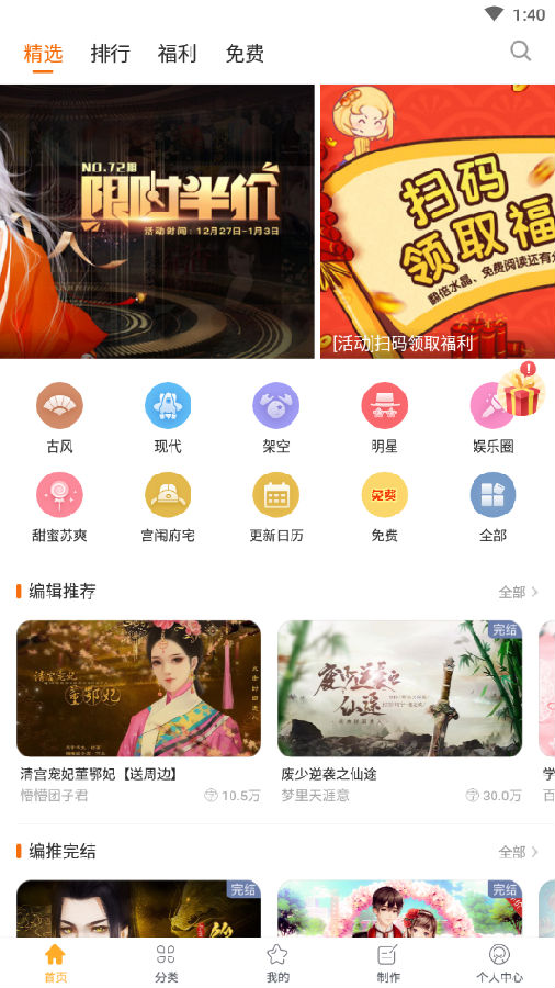 橙光阅读器1