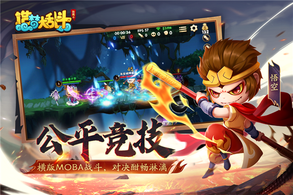 造梦大乱斗官方版2