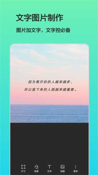 文字图片制作图片2