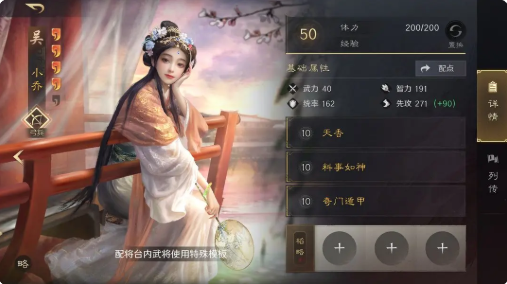 三国谋定天下图片