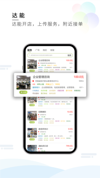 梦想在线图片3