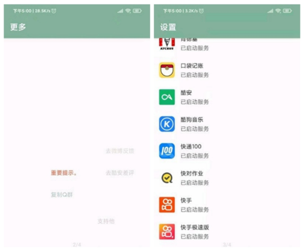 派大星APP图片1