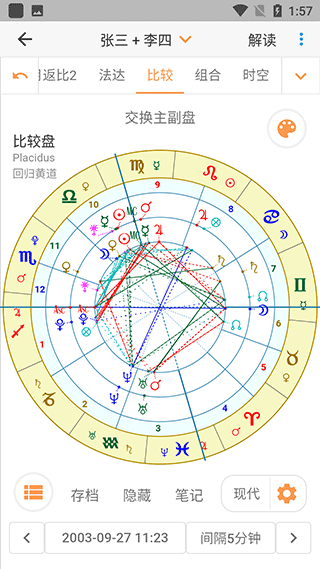 爱星盘8