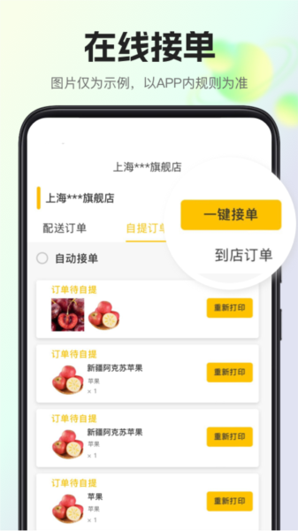 我店惠盟图片