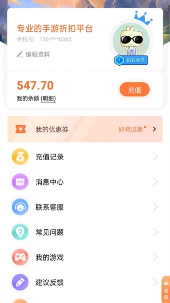 万梦手游盒子7