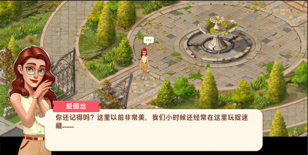 我的花园单机版图片6