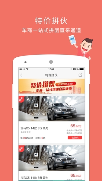 车镇车源1