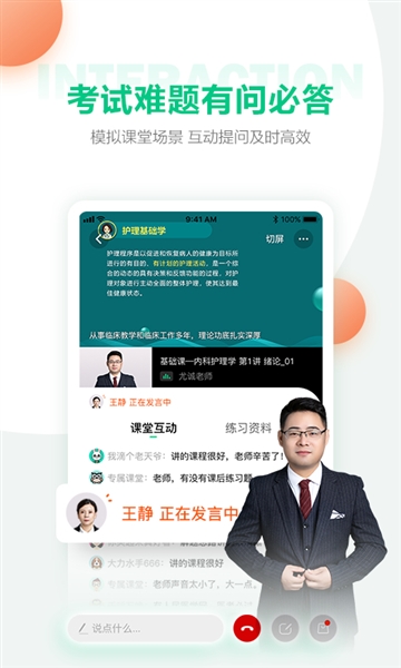 人民医学网2