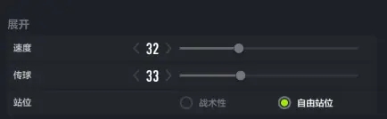 足球在线4移动版图片2