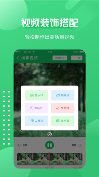 超清录屏神器app图片