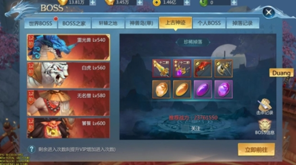 九灵神域6