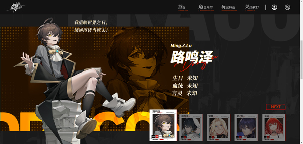龙族卡塞尔之门百度版4