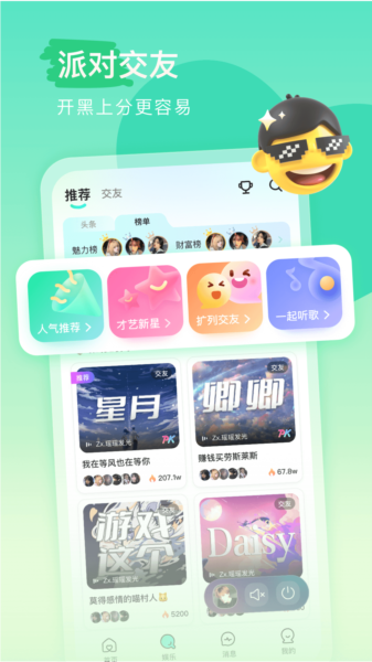 keke语音app图片3