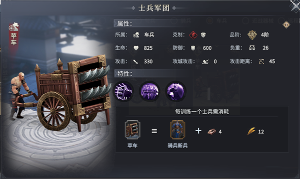 七雄纷争官服16