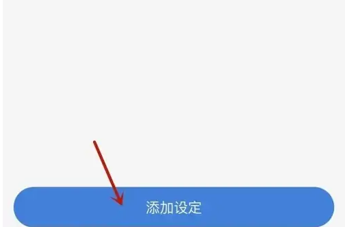 海尔智家APP图片5