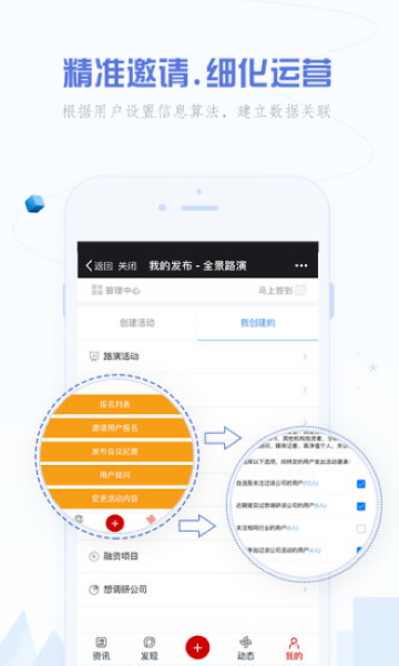 全景路演1