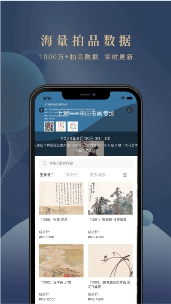 卓克艺术app图片