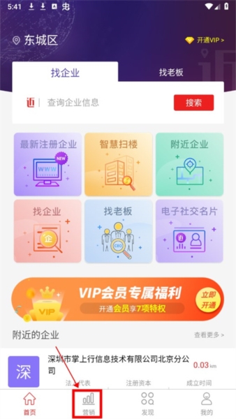 近来近往添加客户1
