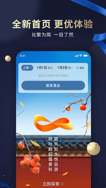 锦江酒店1