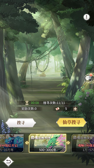 斗罗大陆武魂觉醒体验服25