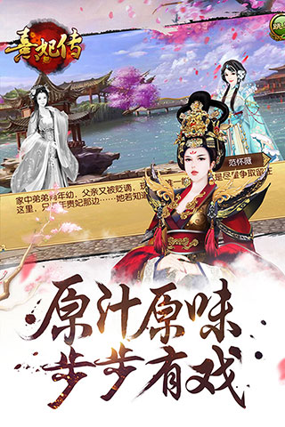熹妃传小米版1