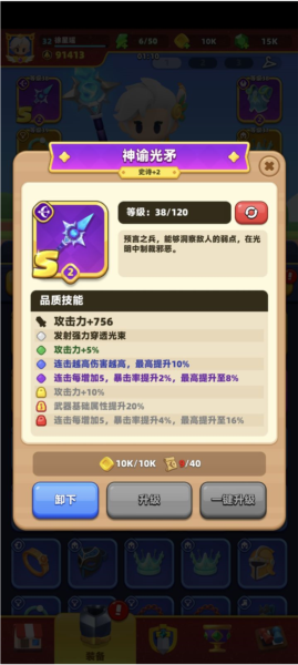 弓箭传说2百度版8