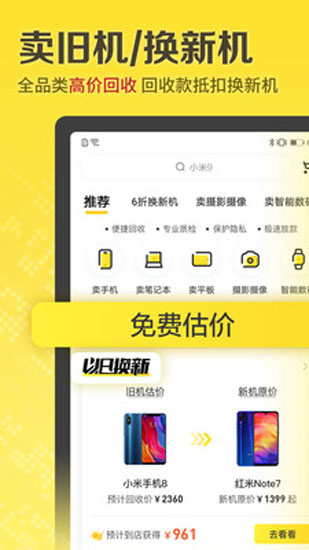 爱回收2