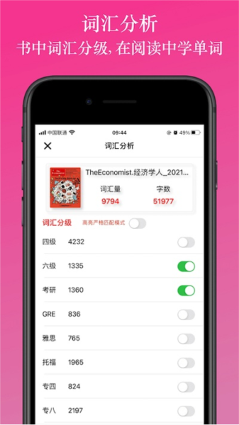 英阅阅读器图片1