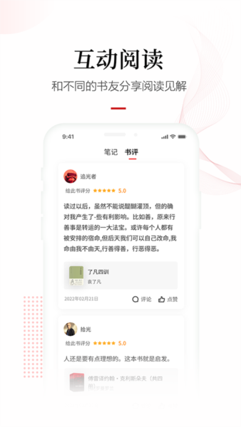 畅想之星app图片2