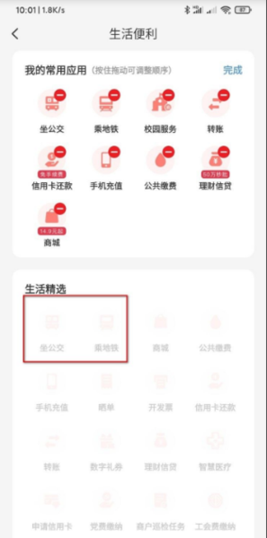 云闪付图片图片12