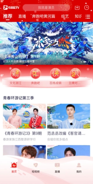 Z视介6