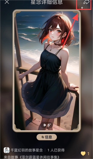 星野app23