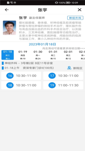 温医一院图片4