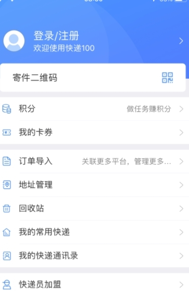 快递100图14