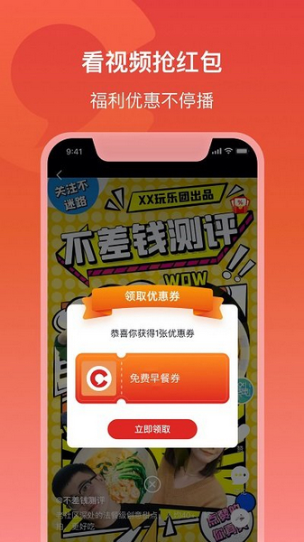 影音播放：晨视频客户端 安卓版v3.7.0