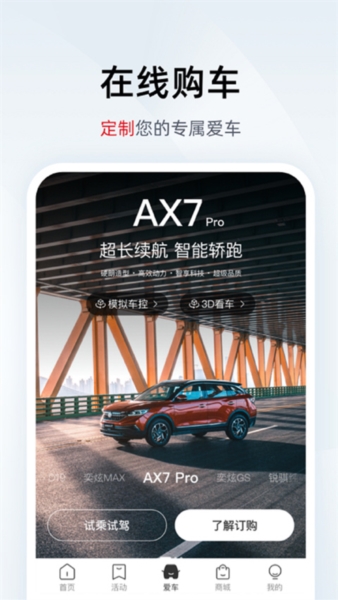 东风风神3