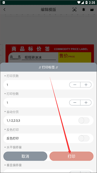 璞趣标贴打印图片