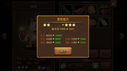 口袋进化7