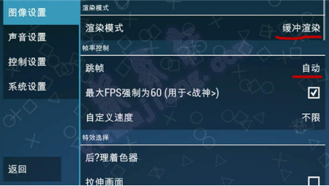 psp模拟器图片9
