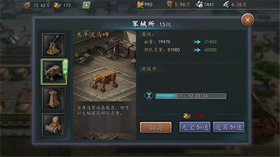三国志2017九游版7