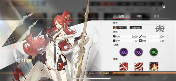 绯色回响单机版16