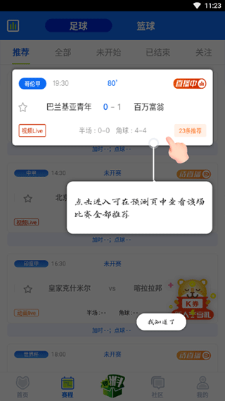 k球APP图片4